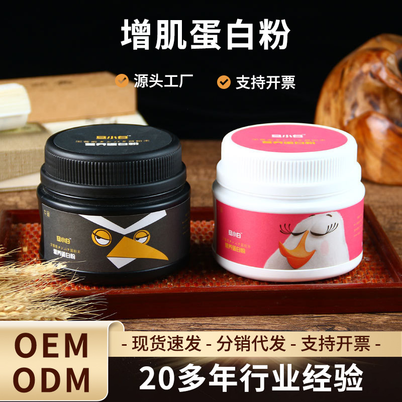 Collagen protein powder oem fitness muscle powder processing supplement nutrition soybean protein powder OEM a generation of hair