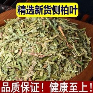 中药材生侧柏叶侧伯叶扁柏叶干丛柏叶洗头粉洗发泡头非野生何首乌-阿里巴巴