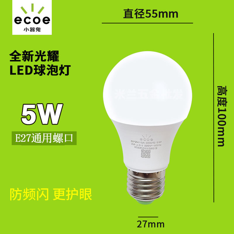 Lámpara LED de ahorro de energía auténtica nueva y bella pequeña bombilla de fantasma doméstico blanco e27 tornillo estroboscópico