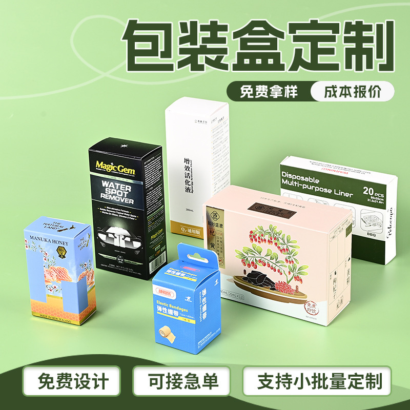 Thickened White Cardboard Boxes, Custom Color Printing, Digital Product Packaging Boxes, Custom-Made Color Boxes, Small Batch Cross-Border
