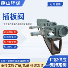 插板阀电动气动不锈钢排污水渠沟闸阀门灌溉阀卸料阀过料污水闸板