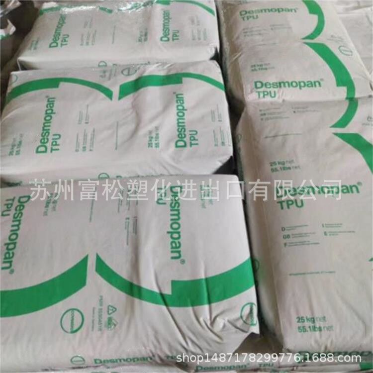 优价供应 TPU 德国拜耳 786S 通用级 耐低温 聚氨酯 热塑性弹性体