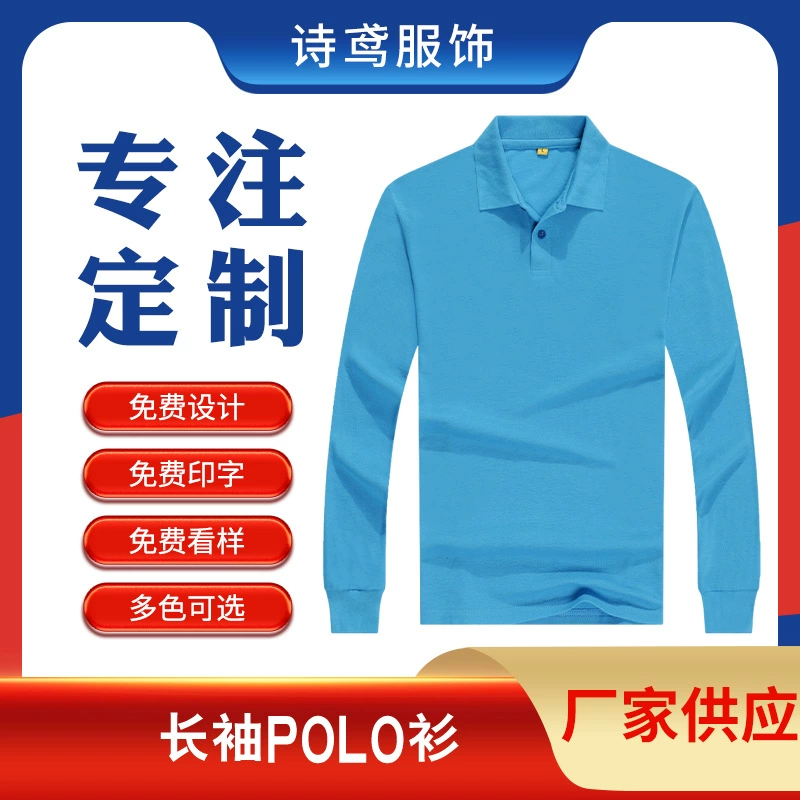 2023 весна лето осень Однотонная футболка с длинным рукавом рубашка поло оптом реклама культурная рубашка рабочая одежда печать логотипа вышивка