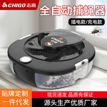 志高电动捕蝇器家用灭苍蝇器餐厅饭店苍蝇捕捉器果蝇虫诱捕器工厂