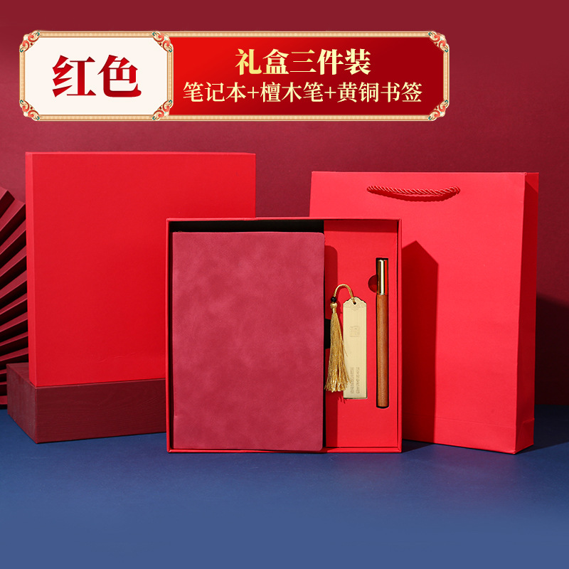 노트북 선물 상자 세트 - 빨간색