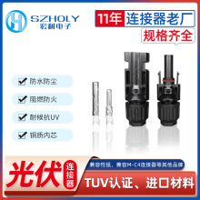 IP68����B����MC4̫��ܰ幫ĸ���^���^늳ذ����M��������