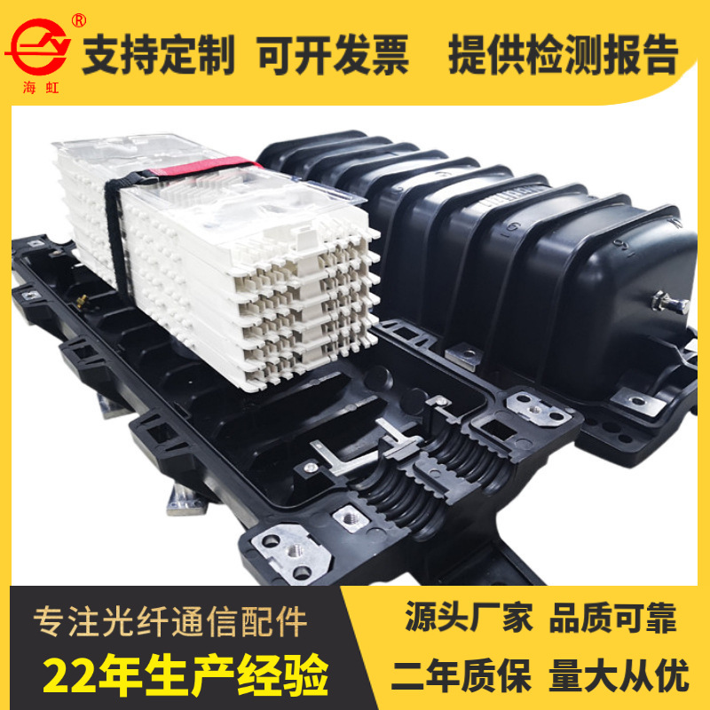厂家直销MADIDI款光缆接头盒2进2出卧式288芯光纤接续盒全新PP料