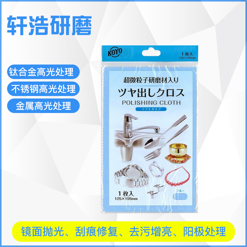 电镀擦拭布 pvd抛光布 金属擦拭玻璃擦拭 五金擦拭 高光增加亮度