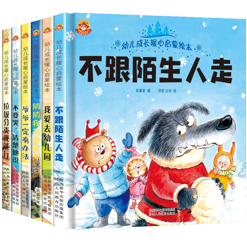 Book with pictures for kindergarten