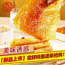 ����������������Ƥ������101g���װ������ʳ�칫������С��ʳƷ