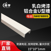 15*10*1mm��׿����X�Ͻ�U�Ͳ� �X�Ͻ��߅���ۿ��l����C�Ͳ��b�