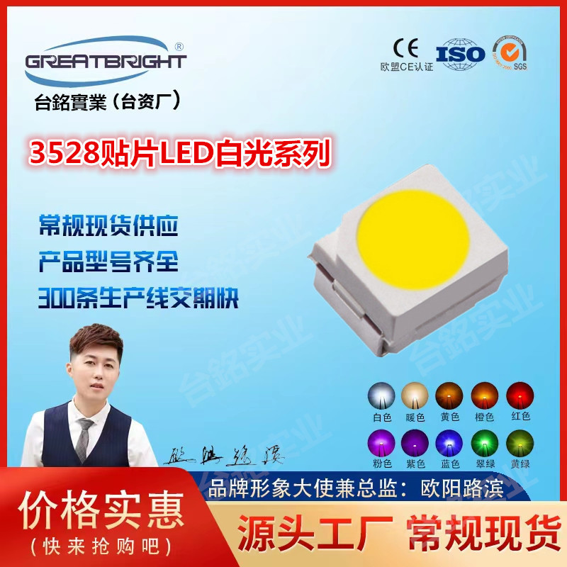 贴片led灯珠3528白光红光蓝光视觉光源LED灯珠 工业光源LED灯珠