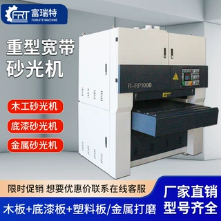 木工机械重型宽带砂光机双面定厚底漆白茬砂光机金属打磨机抛光机