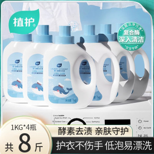 Plant Baby Laundry Liquid Home Stocking Baby Enzyme Laundry Liquid for Adults and Children Wholesale Laundry Liquid