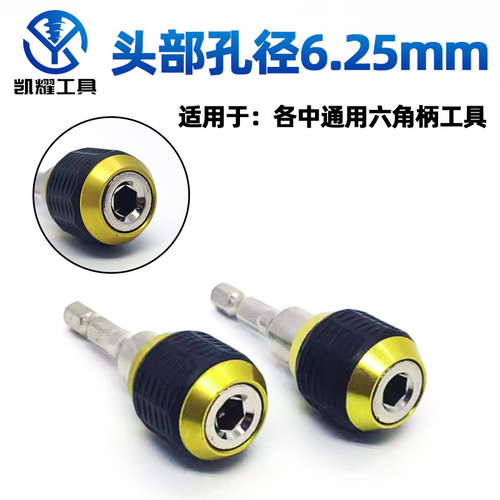 Pop-up self-locking connecting rod hexagonal handle large head quick-release quick-change bit electric drill adapter quick converter
