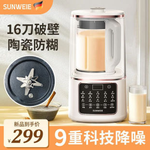 German multifunctional wall-breaking machine with soundproof cover mute automatic household heating soymilk machine cooking machine