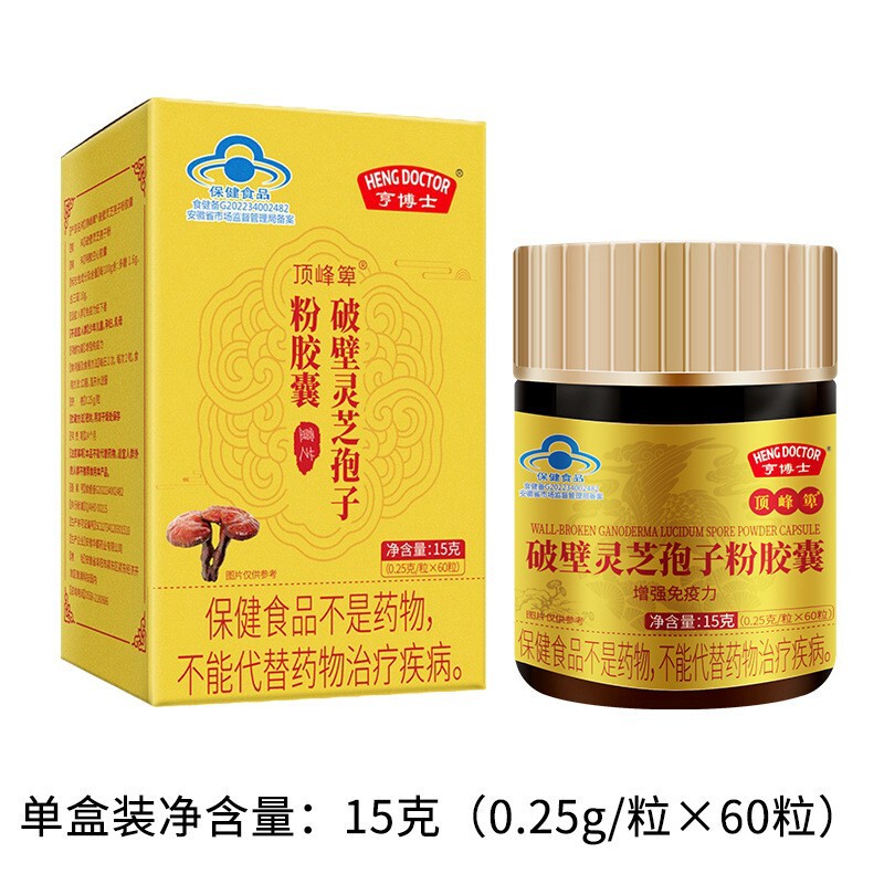 壁を破った霊芝胞子粉末カプセル OEM カスタマイズされたブルーハット健康食品免疫力強化メーカー OEM|undefined