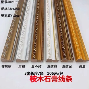 Gypsum Line Photo Frame Line 3098-1 Gold Cross Stitch Line 105m / Package Wooden Line