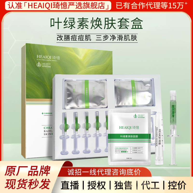 Beauty salon with chlorophyll skin rejuvenation kit to fade ..