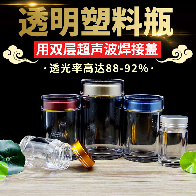 透明藏红花枸杞包装三七粉亚克力ps塑料瓶虫草罐子塑料包装瓶