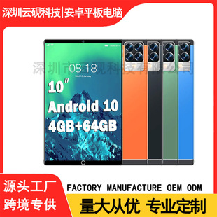 Factory Direct Sales 10.1inch Android High-Definition Tablet Computer Cross-Border E-Commerce Foreign Trade Gps Bluetooth Dual Card 4g Communication