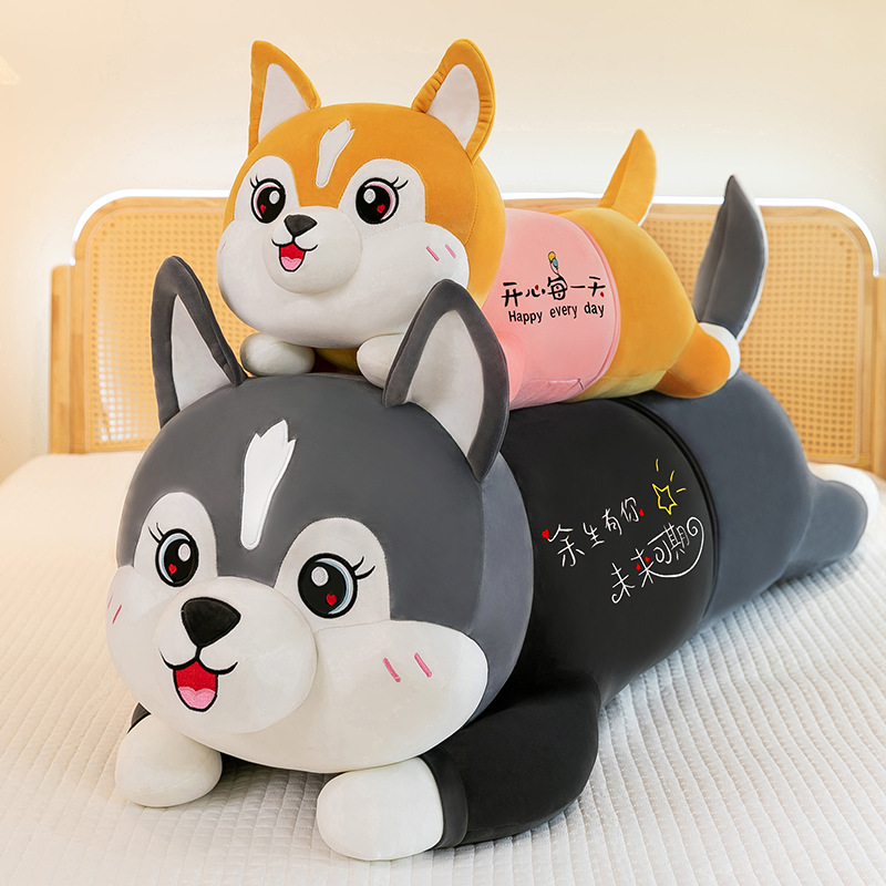 趴款哈士奇毛绒玩具大号长条柴犬抱枕公仔床上睡觉夹腿玩偶布娃娃