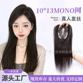 假发女真人发丝头顶补发片自然全手织mono网假发片轻薄透气增发量
