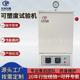 硫化仪;万能试验机;冲击试验机