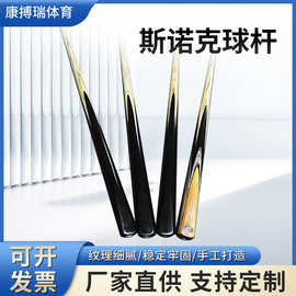 一件代发斯诺克桌球杆真黑檀木球房黑通私杆大小头厂家现货直供