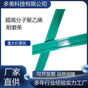 PE plastic wear strip cushion strip conveyor large C guardrail C type high molecular polyethylene guardrail slide rail guide strip
