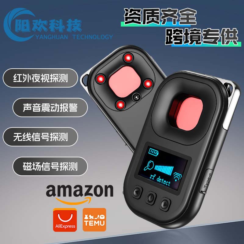 T03摄像头探测器无线信号红外检测扫描仪酒店防偷拍防定位防监听