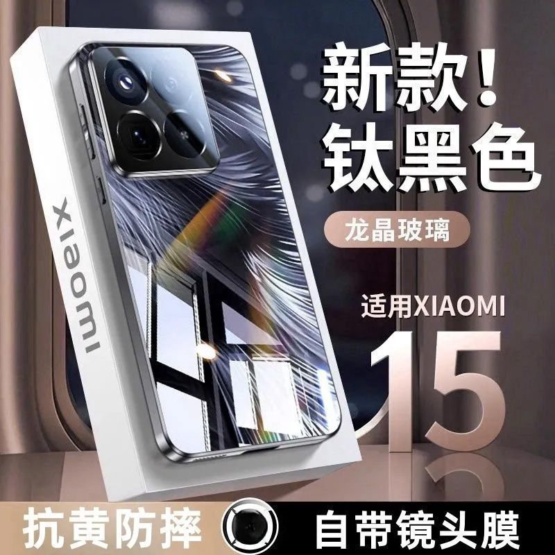 Xiaomi 15pro フェザーガラス携帯電話ケースに適した新しい 14 オールインクルーシブにはレンズフィルムが付属しています超薄型落下防止カップル|undefined