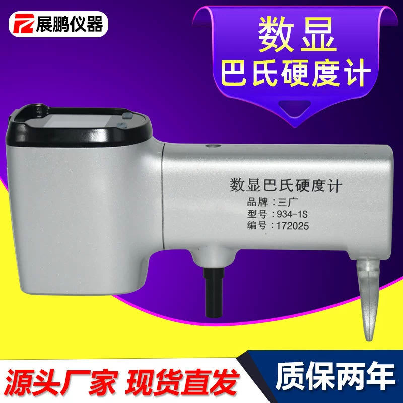 Источник производитель цифровой дисплей Измеритель твердости Barcol 934-1S армированный стекловолокном пластик профиль из алюминиевого сплава Измеритель твердости Barcol