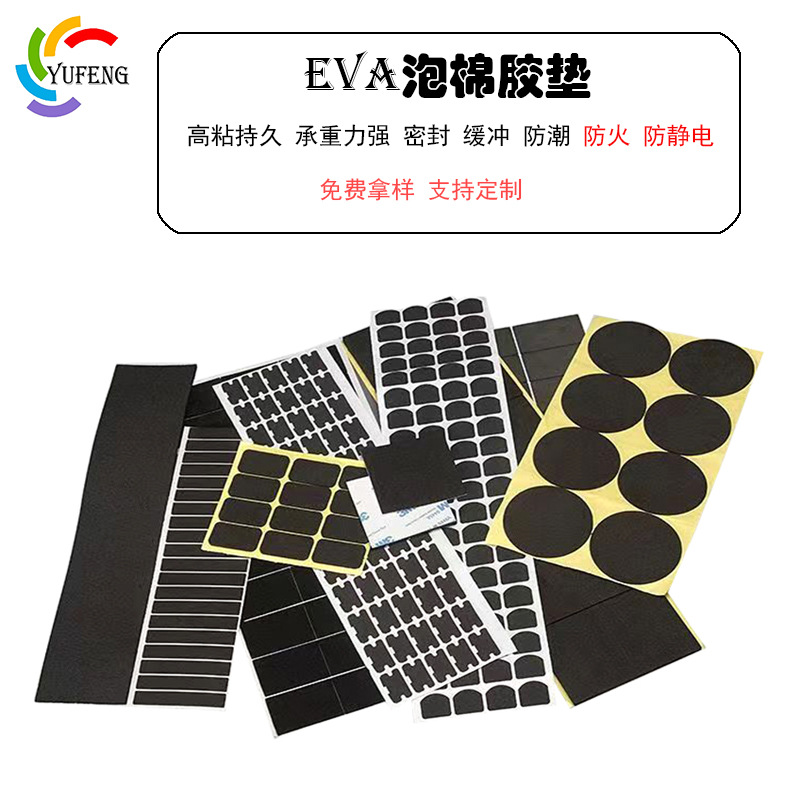 Almohadillas autoadhesivas de EVA para bases de electrodomésticos, antideslizantes, reductoras de ruido, amortiguadoras, almohadillas de esponja de espuma negra, gruesas y duraderas.