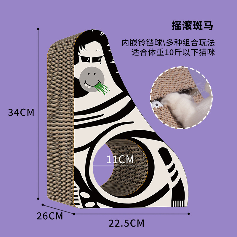 [종소리가 있는 삼각형 스탠드] Rock Zebra