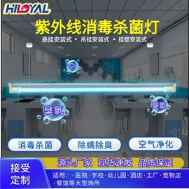 杀菌灯管;挂式杀菌灯;马桶杀菌灯