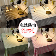 纯色PVC桌布防水防油免洗简约长方形家用布艺餐桌垫餐厅台布批发