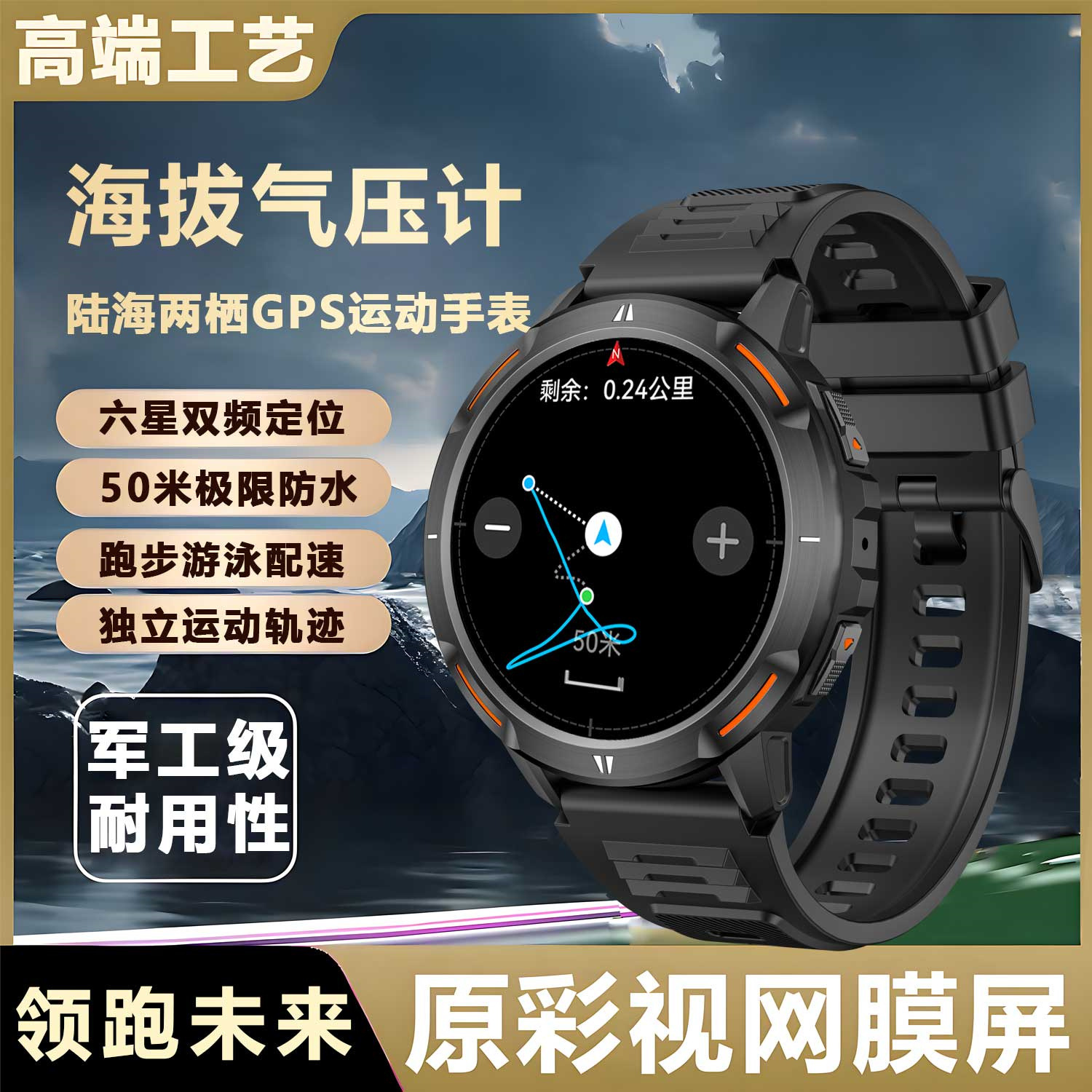 Multifunctional Beidou Gps Sports Watch Running Outdoor Swimming Air Pressure Altitude Waterproof Mountaineering Men