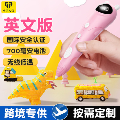 跨境專供3d打印筆無線低溫手工塗鴉兒童繪畫智能玩具畫筆英文新款