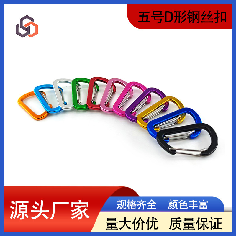 No. 5 D-Shaped Flat Steel Wire Buckle, Colorful Aluminum Alloy Carabiner, Outdoor Water Bottle Clip, Bag Key Hook