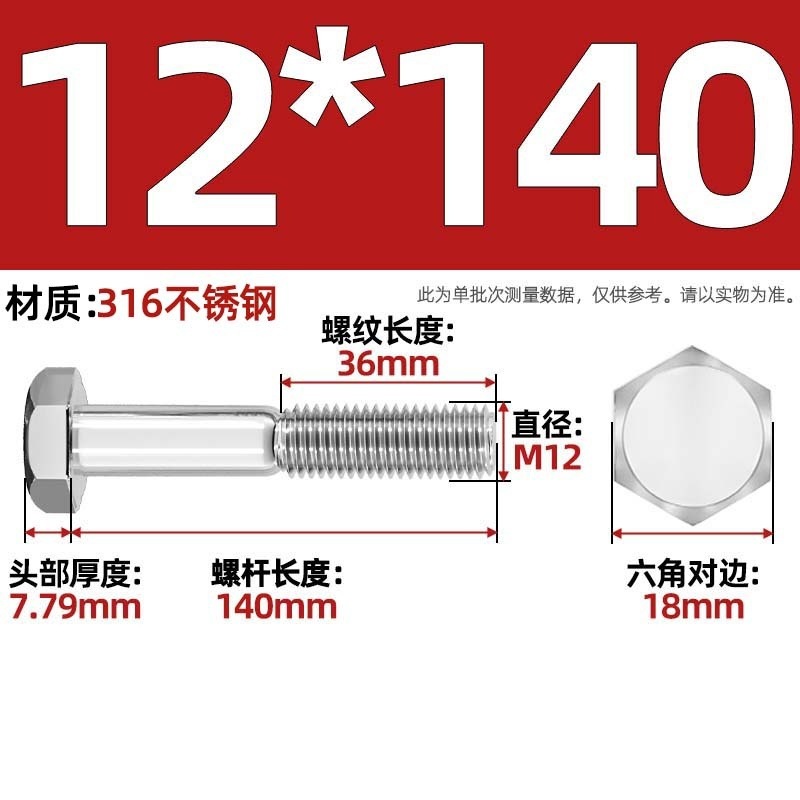 粗杆半牙螺丝316不锈钢外六角螺栓半螺纹半扣螺钉螺杆M6M8M10-M30|undefined