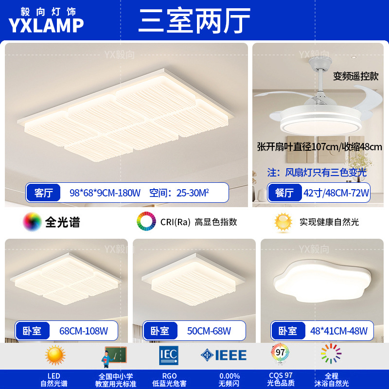 Luz de techo moderna y simple atmósfera 2025 nueva casa creativa Zhongshan paquete de lámparas de sala de estar lámpara principal