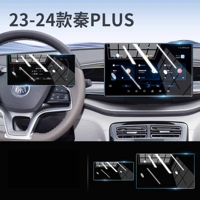 Car paint protective film – protector, car interior accessories - 23-24-qin-plus-128inch-navigation-88inch-instrument-cluster-hd-flexible-tempered-glass-screen-protector-other