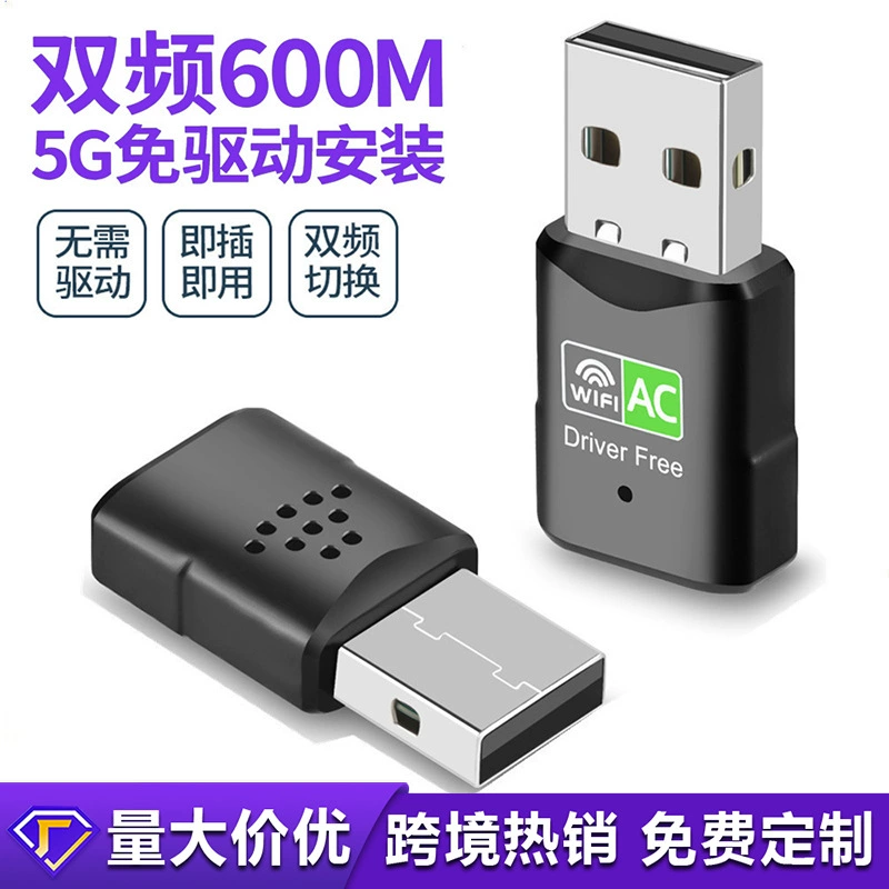 USB беспроводной приемник карт Бесплатный привод 5G Двухдиапазонный 600 м настольный компьютер Wi-Fi приемный передатчик
