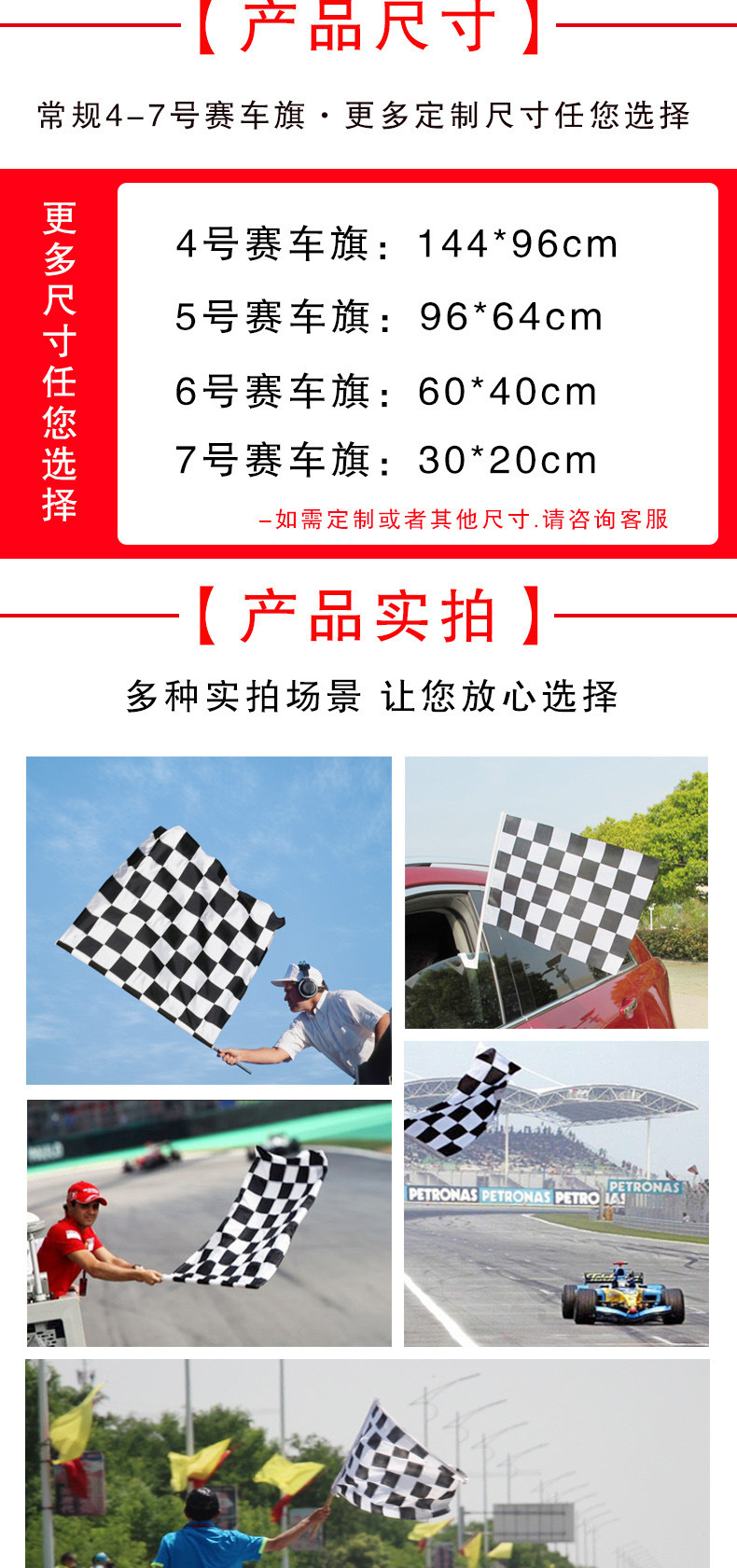 工厂跨境外贸赛车旗赛车F1发令旗黑白方格旗帜发车旗比赛用终点旗-阿里巴巴