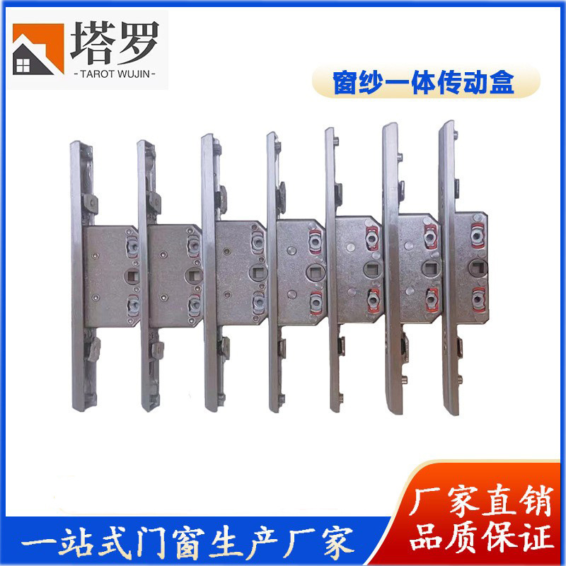 Broken Bridge aluminum doors and windows stainless steel lock box punch-free drive box double open flat window window screen integrated actuator lock box