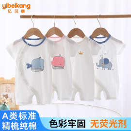 夏季婴儿短袖连体衣宝宝空调服新生儿透气百搭爬服供应无骨缝制