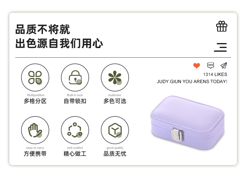 瑾奇（首饰盒）1_05