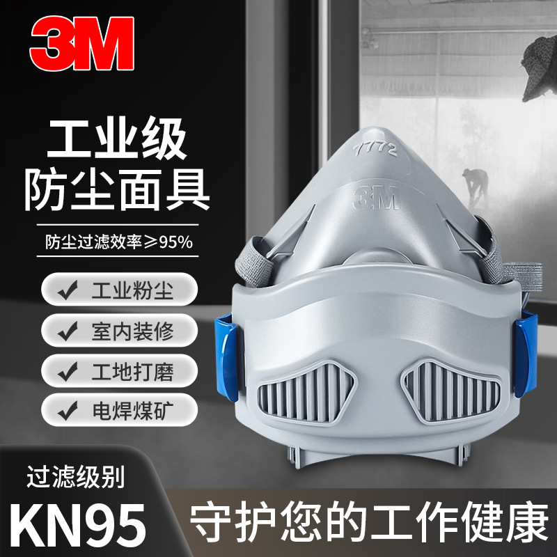 3M 7772舒适面具 工业粉尘煤矿粉尘打磨车间矿山活性炭防尘面罩