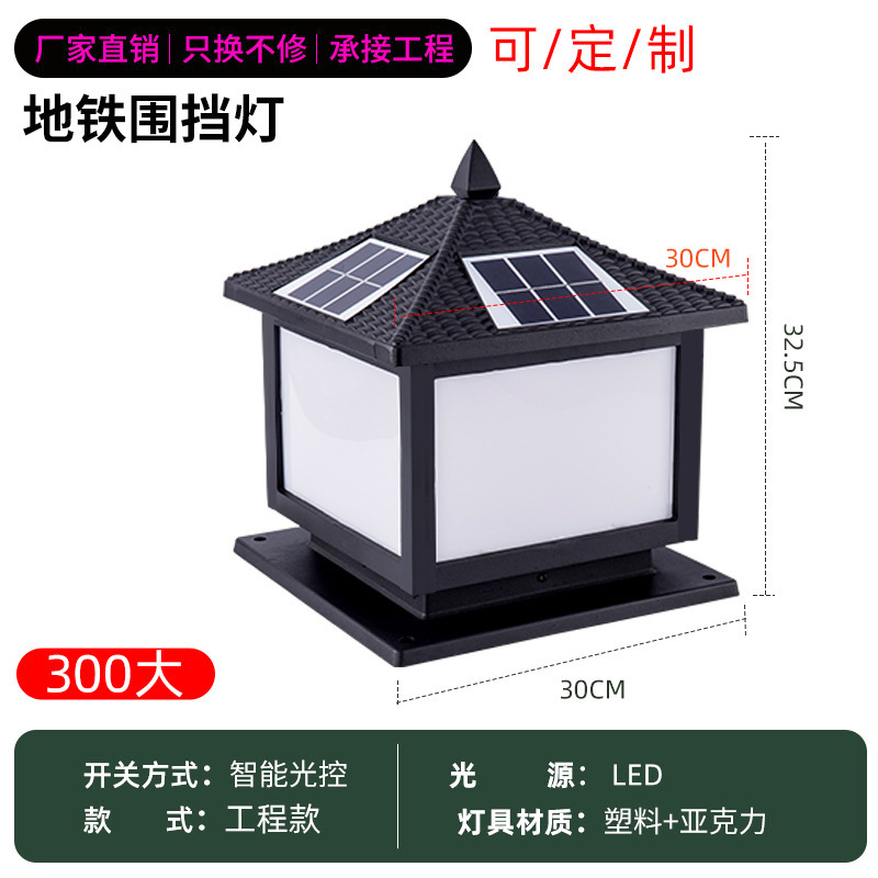 검정색 ABS 유리 타일 중공 30CM 태양광 조명 1개, 색상 4개